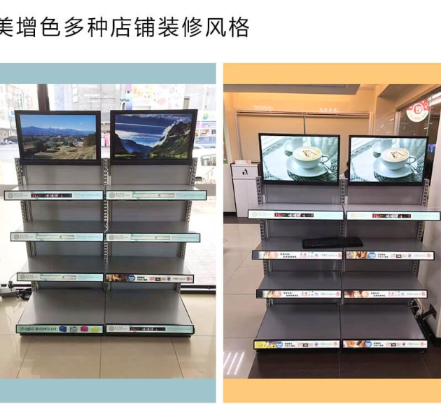 貨架條形屏的應(yīng)用