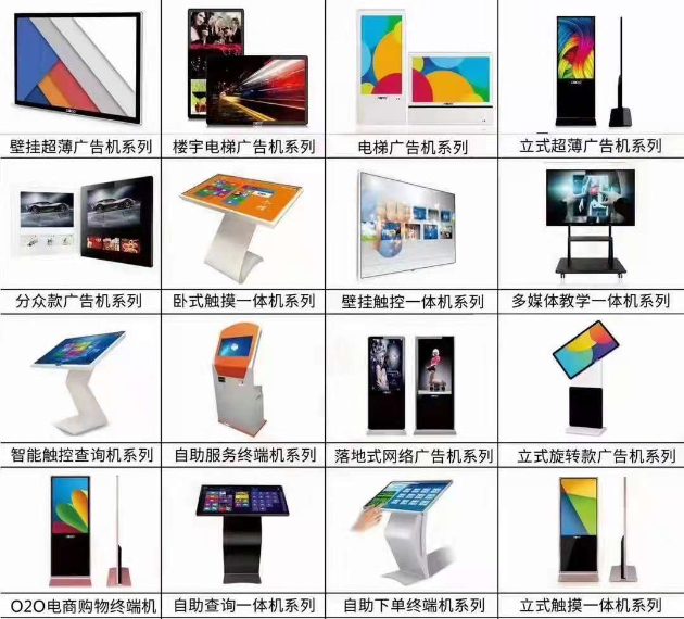 立式廣告機和壁掛廣告機各有什么特點