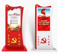 智慧黨建查詢廣告機