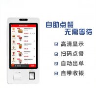 人臉識別掃碼打印自助收銀一體機